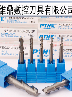 德国PTHK55度高光铝专用钨钢铣刀 铝合金专用铣刀不粘刀  1-12mm