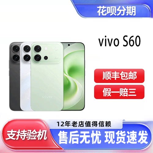 vivo S60 4K原生感Live 长续航学生拍照手机正品5G新款 vivos60