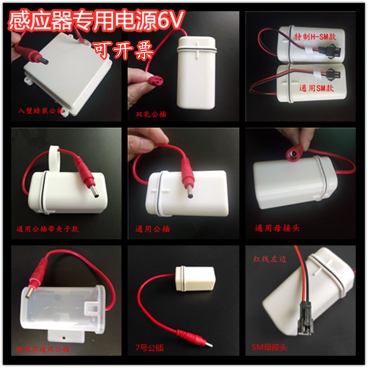 通用一体化小便池感应器配件