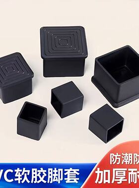 防滑椅子脚垫加厚耐磨桌椅脚套黑色PVC方形凳脚餐桌腿保护套静音