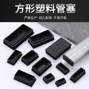 方管堵头方管堵头内塞不锈钢管封头盖帽防滑家具脚垫桌静音椅脚垫