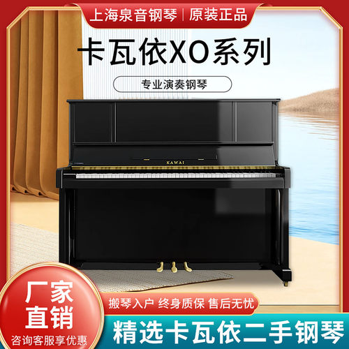卡瓦依实木立式高端演奏考级钢琴