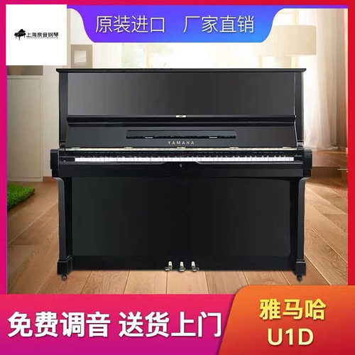 雅马哈实木立式家用考级二手钢琴