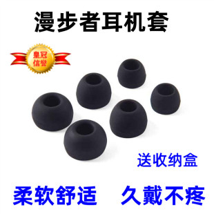 GM260 W300BT耳塞套帽配件小米 GM380 适用漫步者蓝牙耳机W280BT