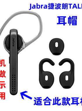 jblJabra捷波朗TALK45超凡3
