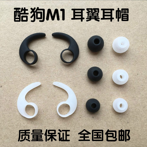 华为入耳式鲨鱼鳍硅胶套