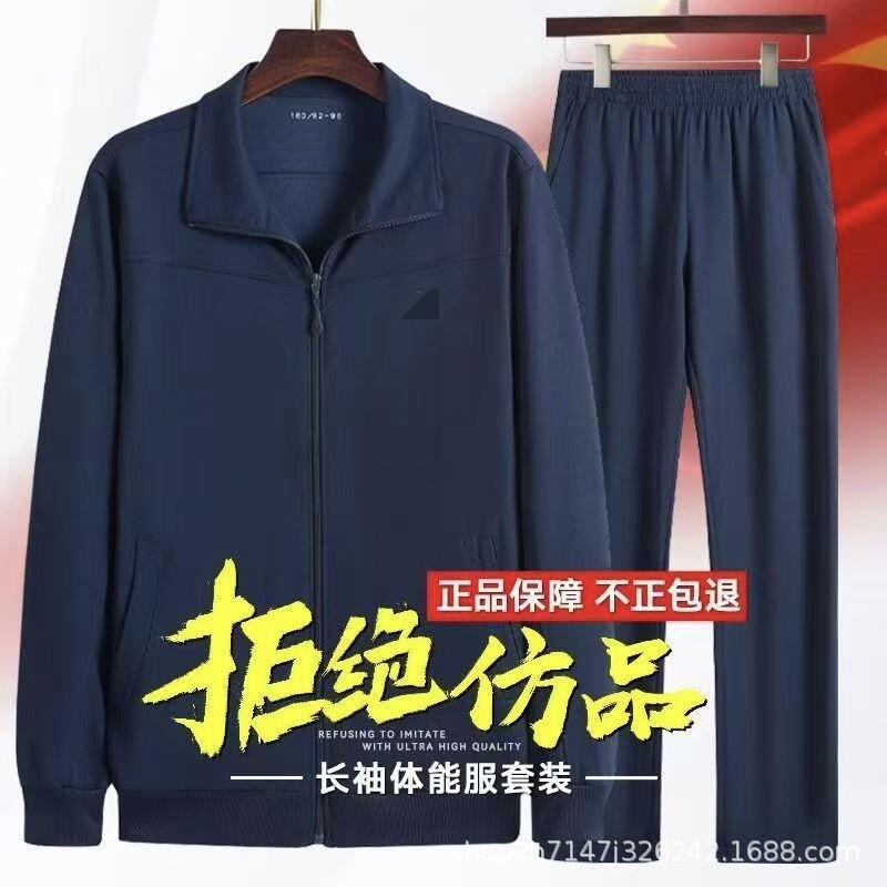 正品新款春秋长袖体能训练服套装军训武术外套新款男女运动服