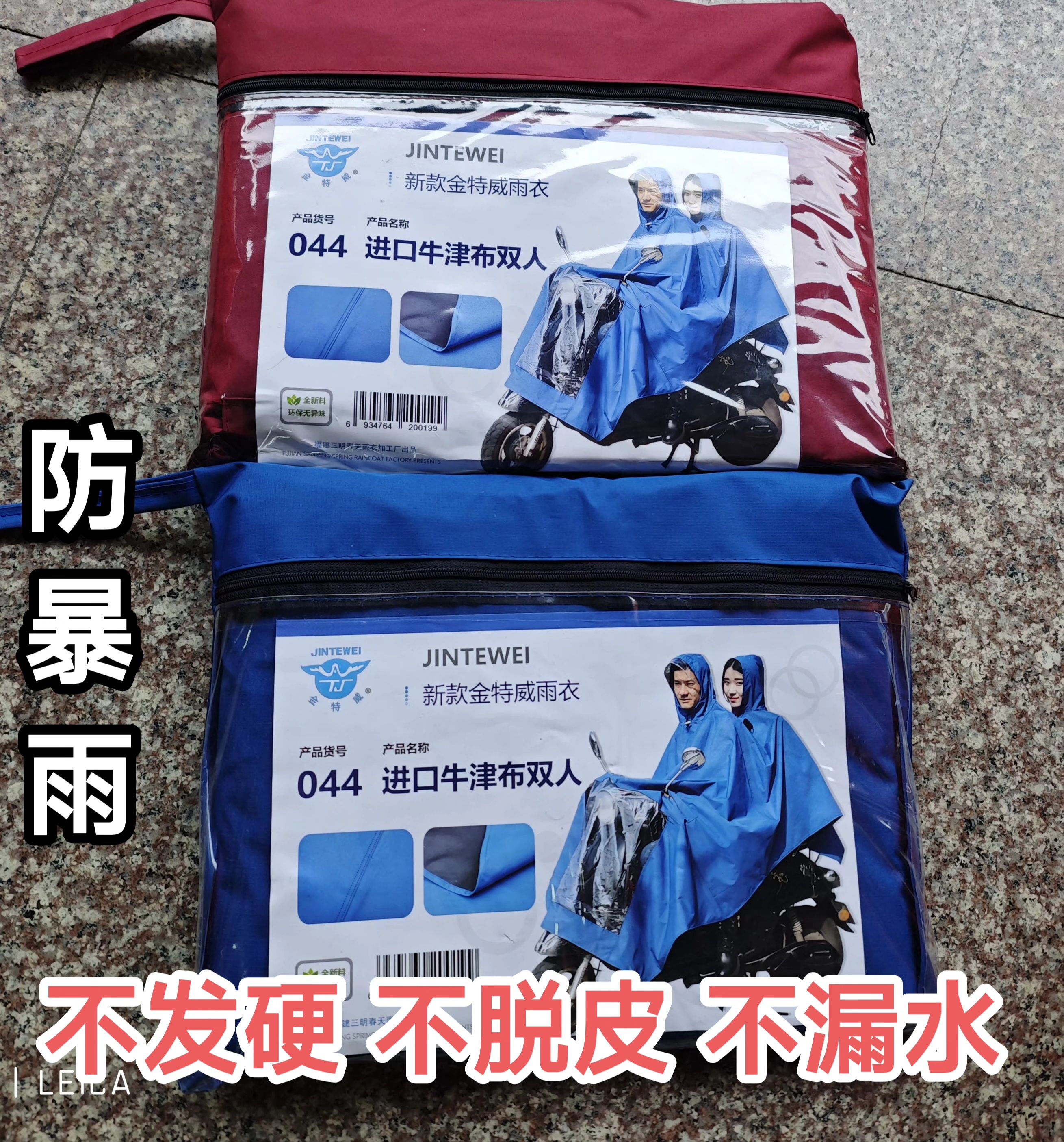 金特威双人加大加厚雨衣电动车摩托车雨披男女雨披大帽檐雨衣