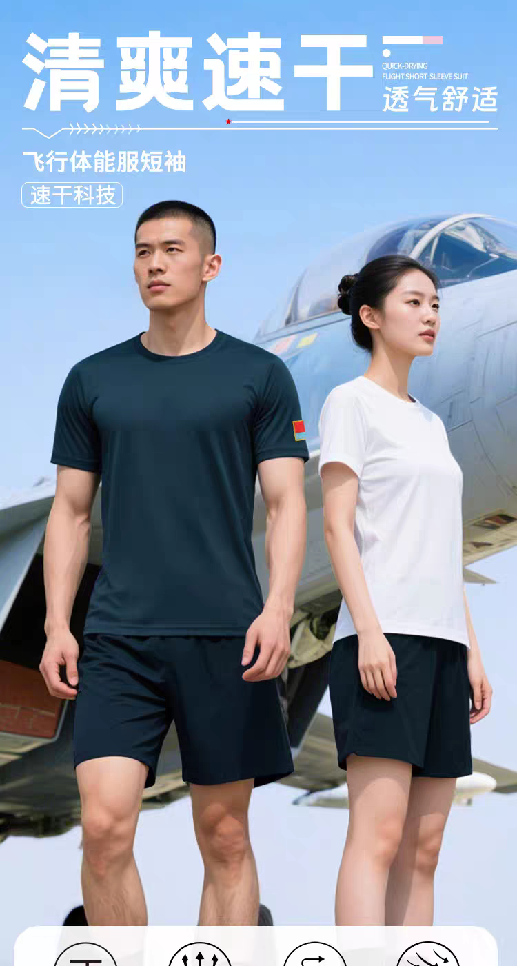 正品体能服运动服夏短袖套装速干运动T恤