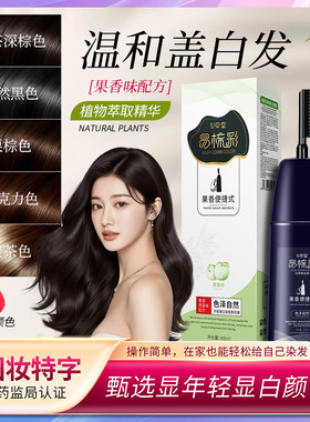 仪草堂易梳彩2025显白染发膏