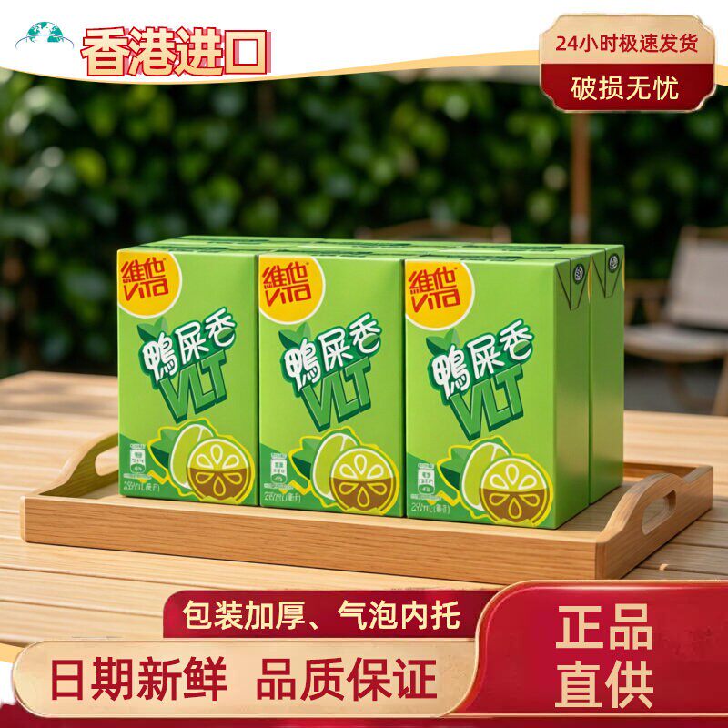 港版维他奶鸭屎香柠檬茶250ml