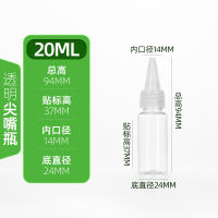 100ml pointed-mouth bottle, extruded plastic bottle, transparent cap, food-grade small drop bottle, emulsion bottle, portioned bottle thumbnail 5
