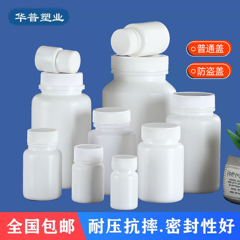 15/30/50/100ml毫升白色塑料瓶带盖空瓶子分装瓶密封小药瓶样品瓶