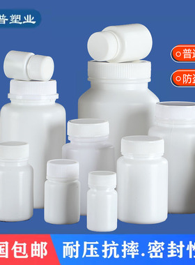 15/30/50/100ml毫升白色塑料瓶带盖空瓶子分装瓶密封小药瓶样品瓶