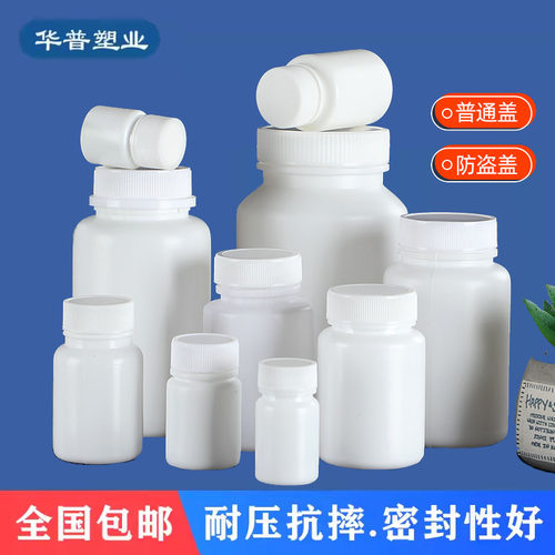 白色避光塑料分装瓶空瓶厂家直销