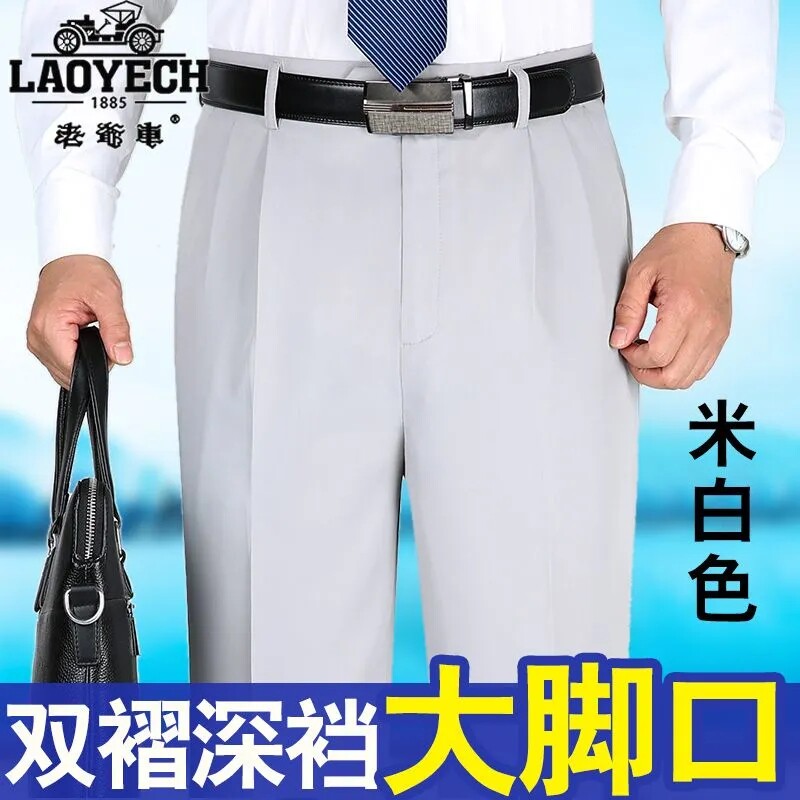 老爷车夏季薄款薄冰丝西裤男双褶宽松免烫中老年高腰爸爸裤西装裤