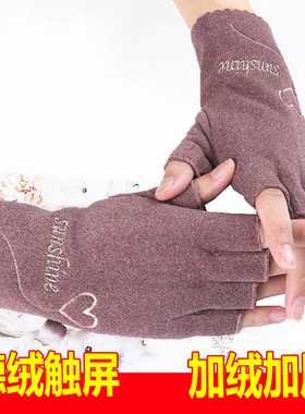 圣哲雪女德绒半指触屏冬季手套