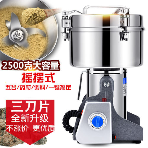西厨磨粉机快速研磨调料