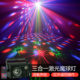 迷你三合一遥控图案激光灯led七彩旋转灯家庭ktv灯光蹦迪灯舞台灯