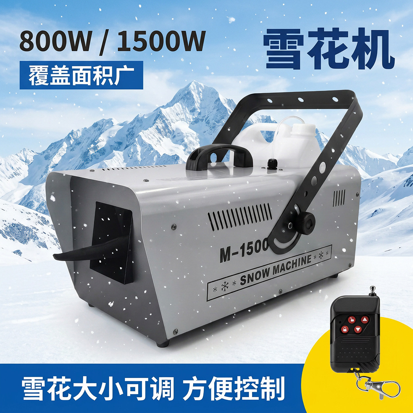 遥控雪花机造雪机仿真下雪机婚庆图片