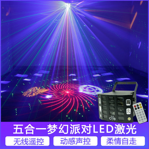 五合一效果组合
