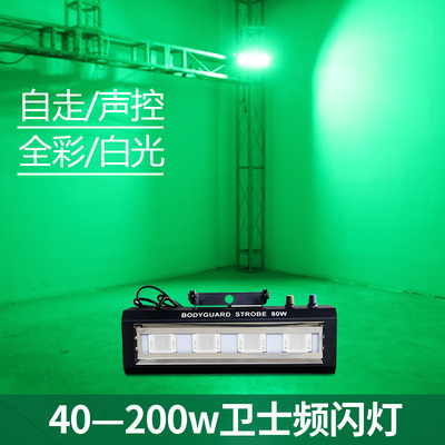 焰之光全彩包房歌厅爆闪灯