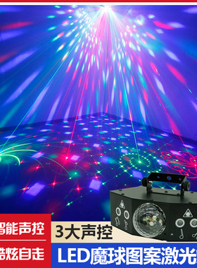 dj七彩蹦迪灯ktv闪光灯5眼图案激光镭射灯led魔球跳舞灯舞台灯光