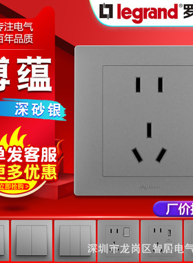 罗格朗博蕴深沙银开关面板插座USB五孔86型tcl灰色工程款墙壁插座