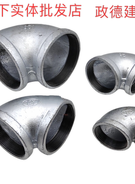 玛钢件镀锌丝牙弯头镀锌90度内丝弯头铸铁丝扣弯头DN1525型号齐全