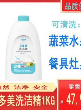 atomy艾多美果蔬洗洁精1kg高浓缩分装厨房洗碗果蔬餐具实惠装柠檬
