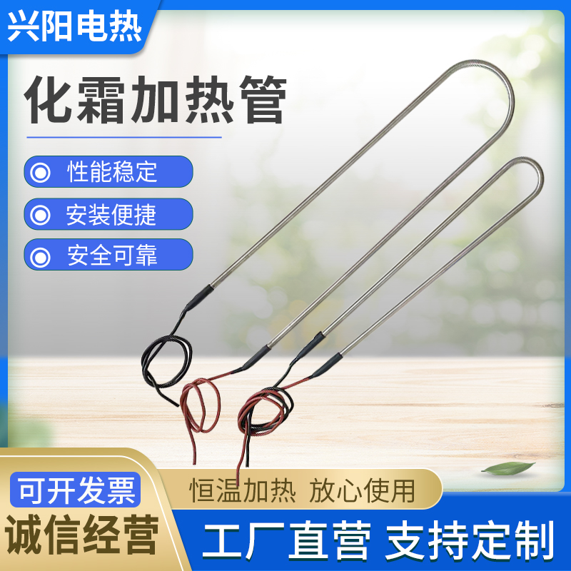 不锈钢冷风机电热管蒸发器除霜