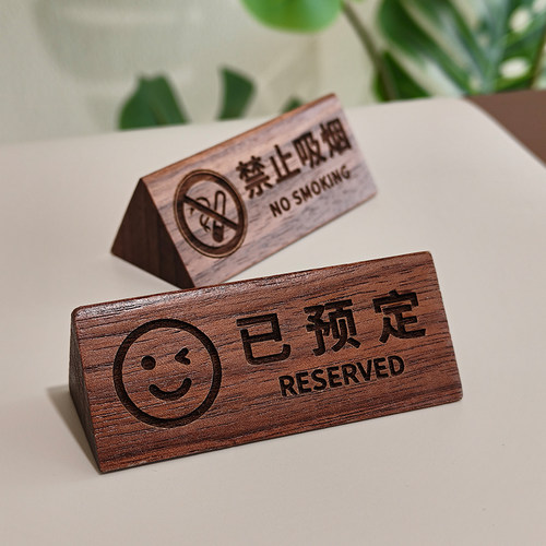 实木雕刻价签牌三角稳固不易倒