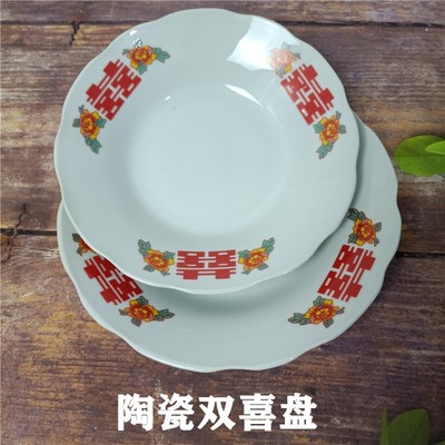 陶瓷老式菜盘家用结婚喜庆