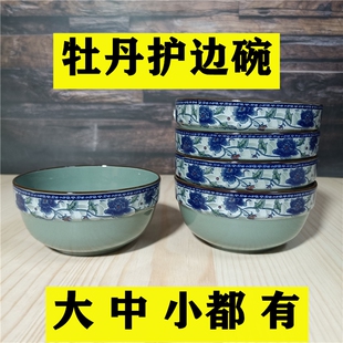 护边牡丹 家用商用 青瓷 护边碗 釉下彩 不掉色 适用微波炉
