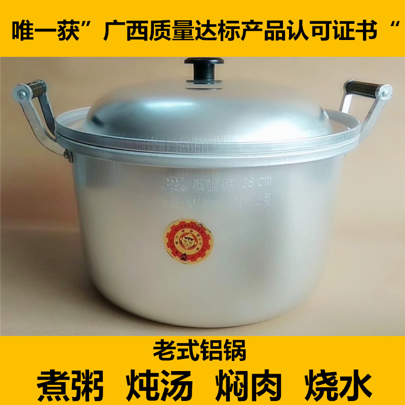 正品纯铝780年代国企煮粥铝锅