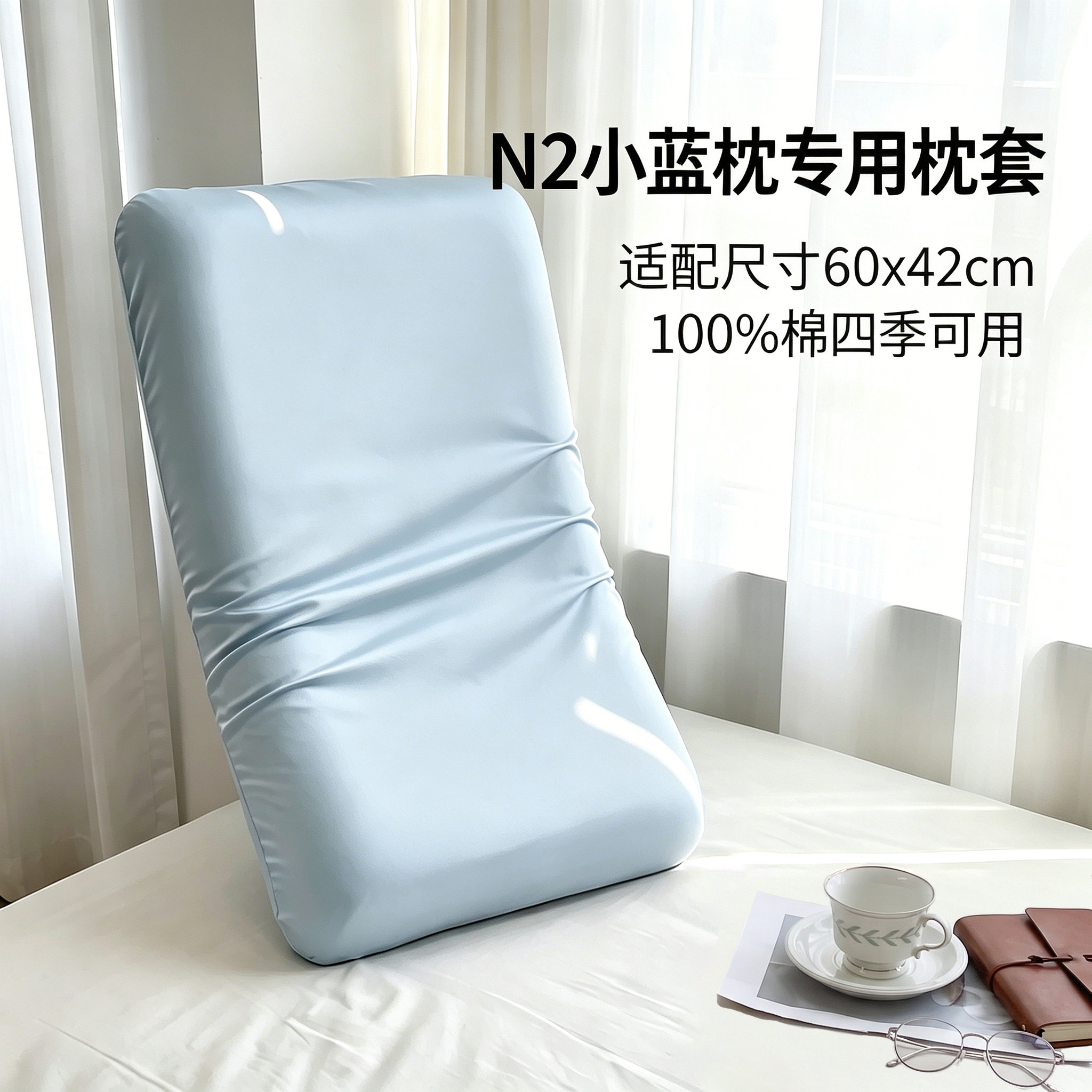 全棉记忆枕枕套四季42x60一对装图片