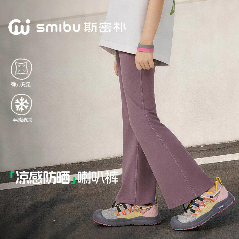 SMIBU儿童裤子2026夏季新款女童微喇叭裤高弹凉感运动薄款瑜伽裤
