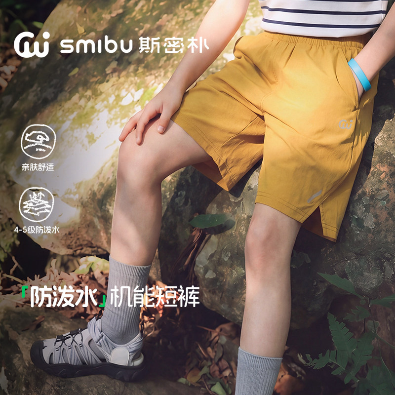 SMIBU儿童裤子2026夏季新款防水短裤男女童五分裤中大童薄款中裤