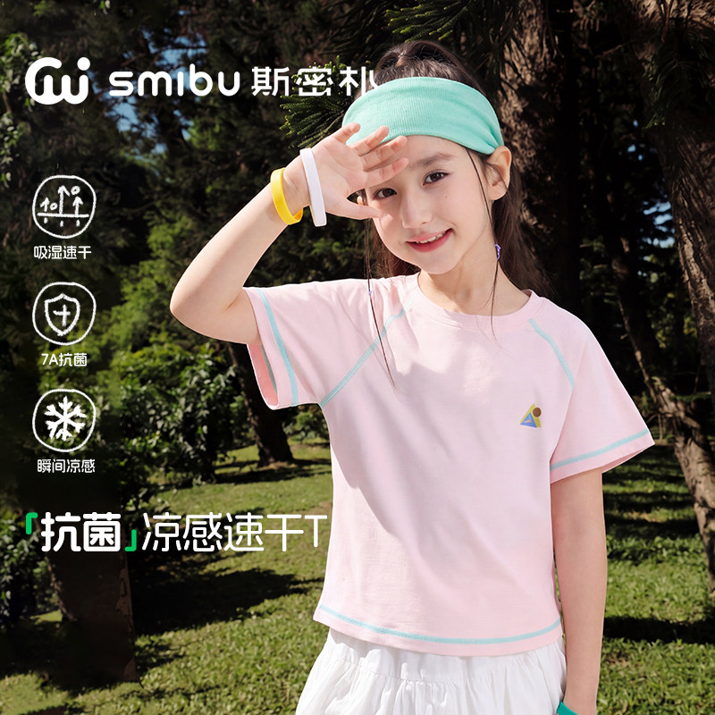 SMIBU女童速干短袖户外运动儿童t恤2026新款夏季宝宝透气白色上衣