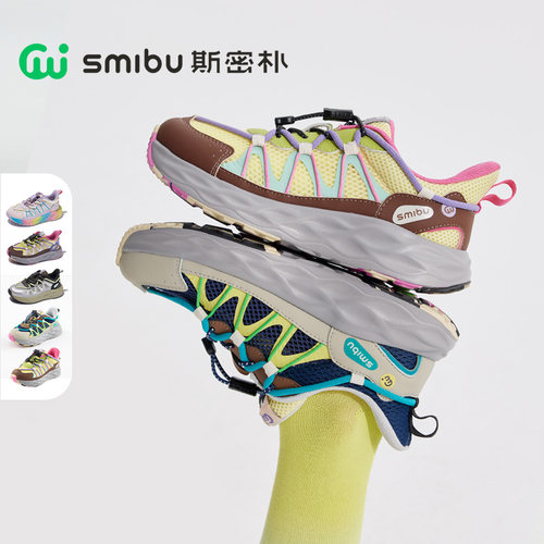 SMIBU【凌越】童鞋2026夏新款户外透气网鞋跑鞋男童女童鞋子