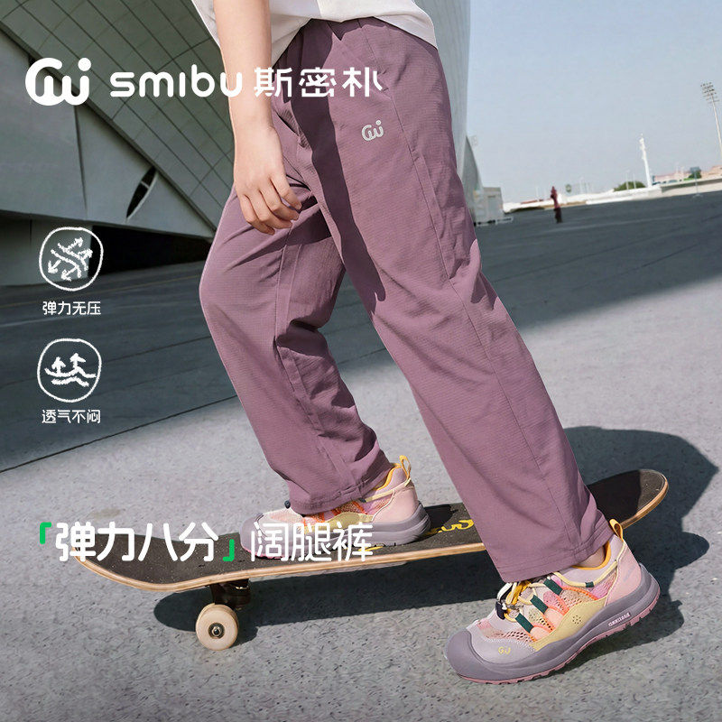 SMIBU儿童裤子2026夏季新款男女童直筒裤中大童阔腿裤童装八分裤