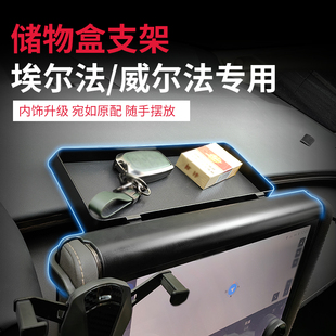 适用于丰田40系埃尔法皇冠威尔法仪表台多功能储物盒车载导航支架