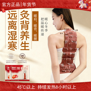 暖背贴督脉龙骨灸三伏晒背专用肩颈腰背自发热热敷贴户外保暖神器