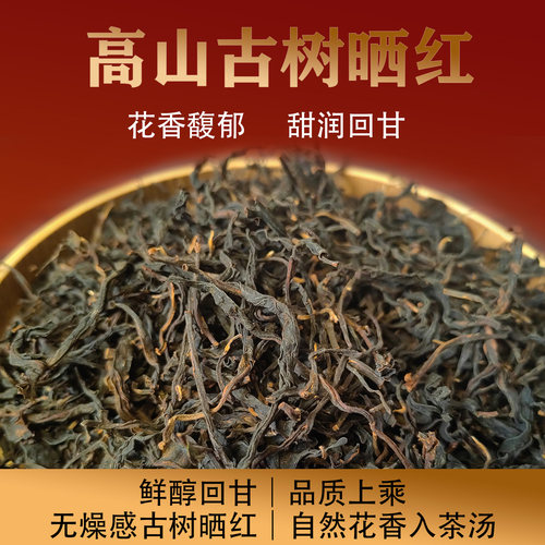 云南包装红茶滇红晒红不上火好喝