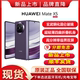 折叠屏新品 Huawei 华为Mate 苏宁官方旗舰店华为matex5官网正品 典藏版 分期免息 灵犀北斗卫星消息 手机新款