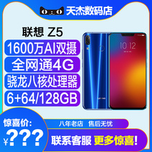 应用5开虚拟定位 分期免息Lenovo/联想 Z5全面屏手机4G+全网通移动联通电信骁龙636官方旗舰店正品智能手机