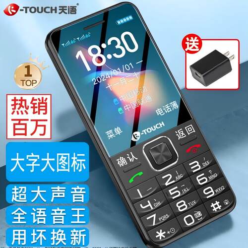 【现货速发】天语N3正品4G全网通T2老年手机超长待机大屏大字大声移动联通电信广电老人机学生备用按键手机N3