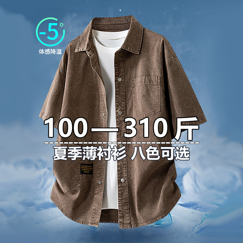 美式工装风短袖衬衫男胖子宽松薄款做旧翻领加肥加大码牛仔衬衣