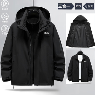 冬季加肥大码男冲锋衣三合一可拆卸加绒加厚夹克胖子大码三防外套