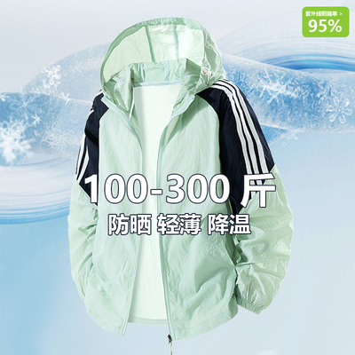 大码男装夏季薄款冰丝防晒衣